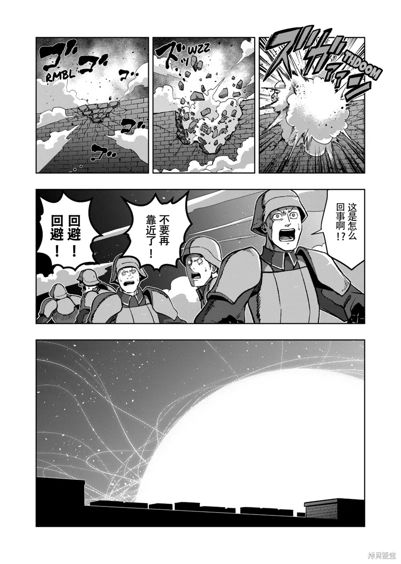 异剑战记Völundio漫画,第43话试看2图