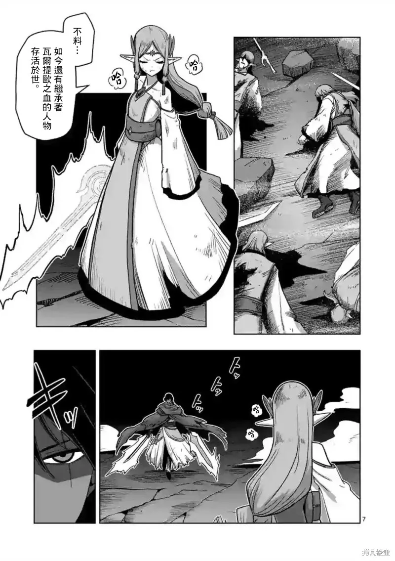 异剑战记Völundio漫画,第16话2图