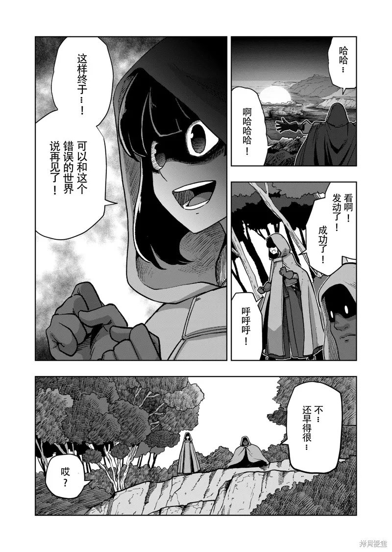 异剑战记Völundio漫画,第43话试看4图