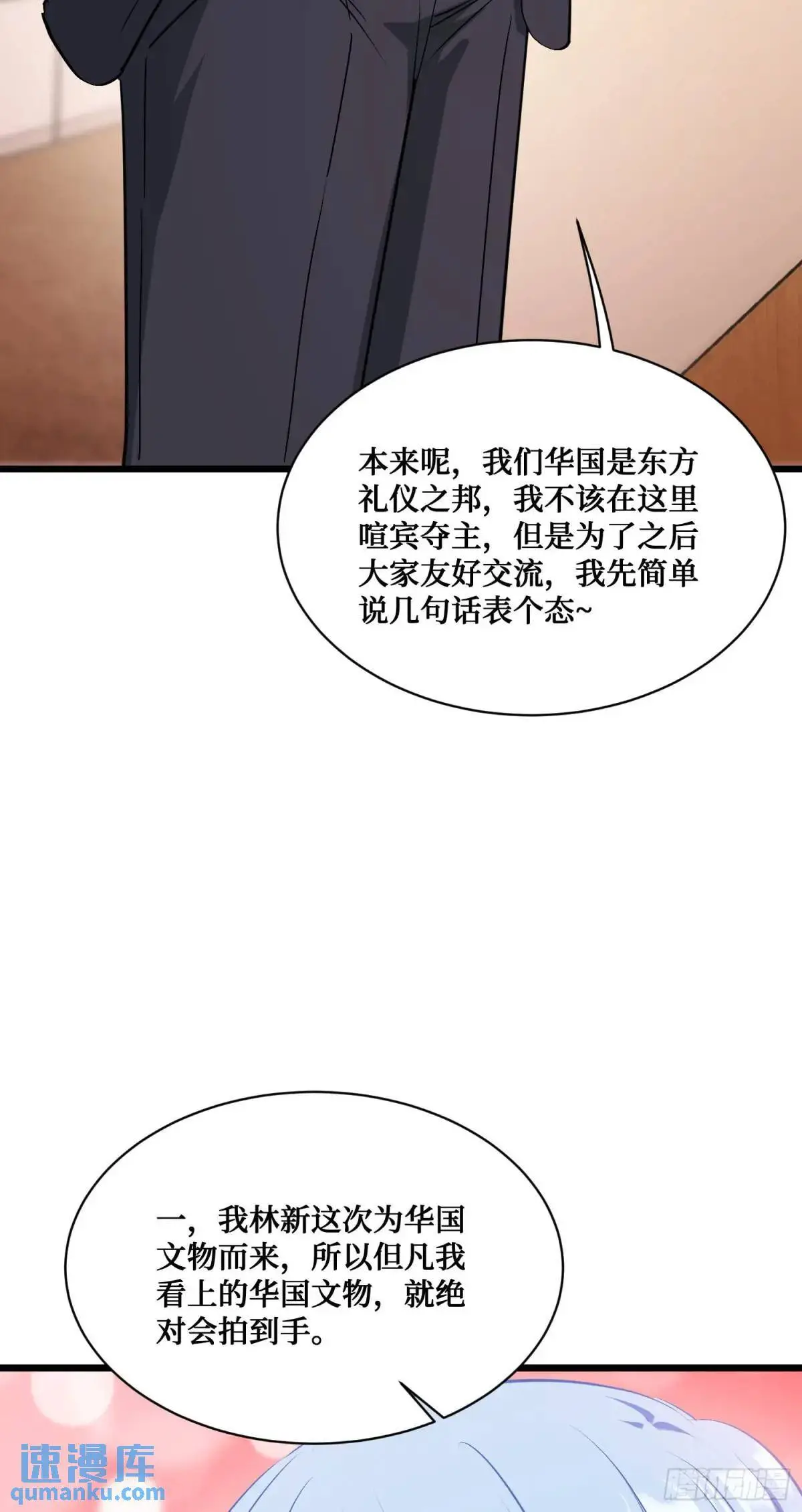 第35话：拍卖会3