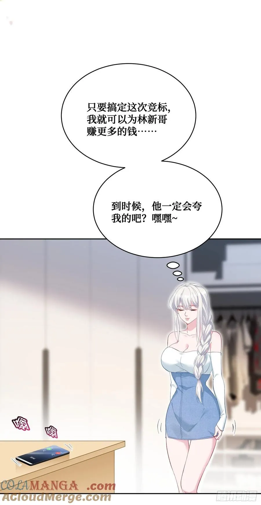 第103话：有女色狼啊1