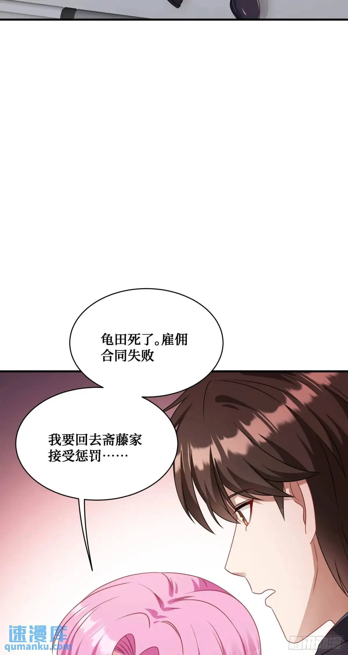 第43话：新的修罗场？2