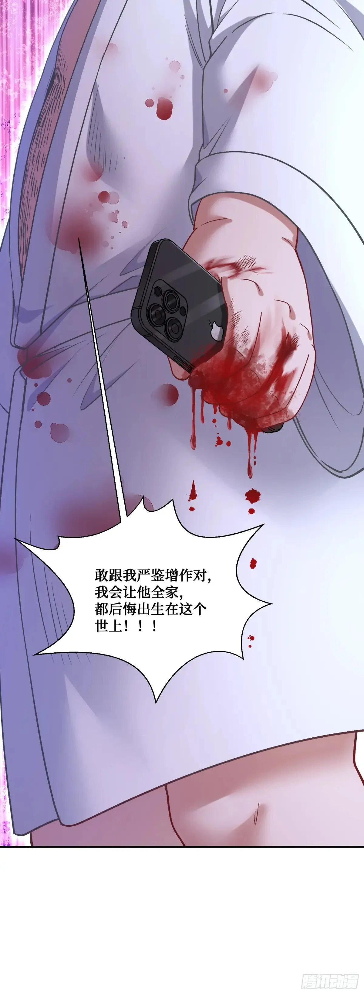 第85话：黑料就值这点钱？？4