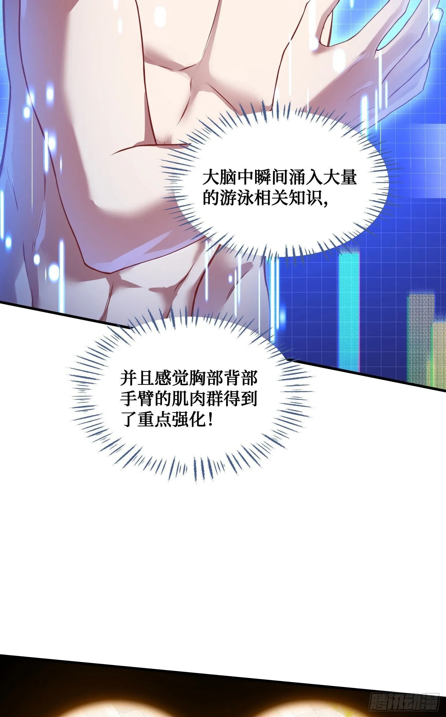 第14话：刘一橙的表白4