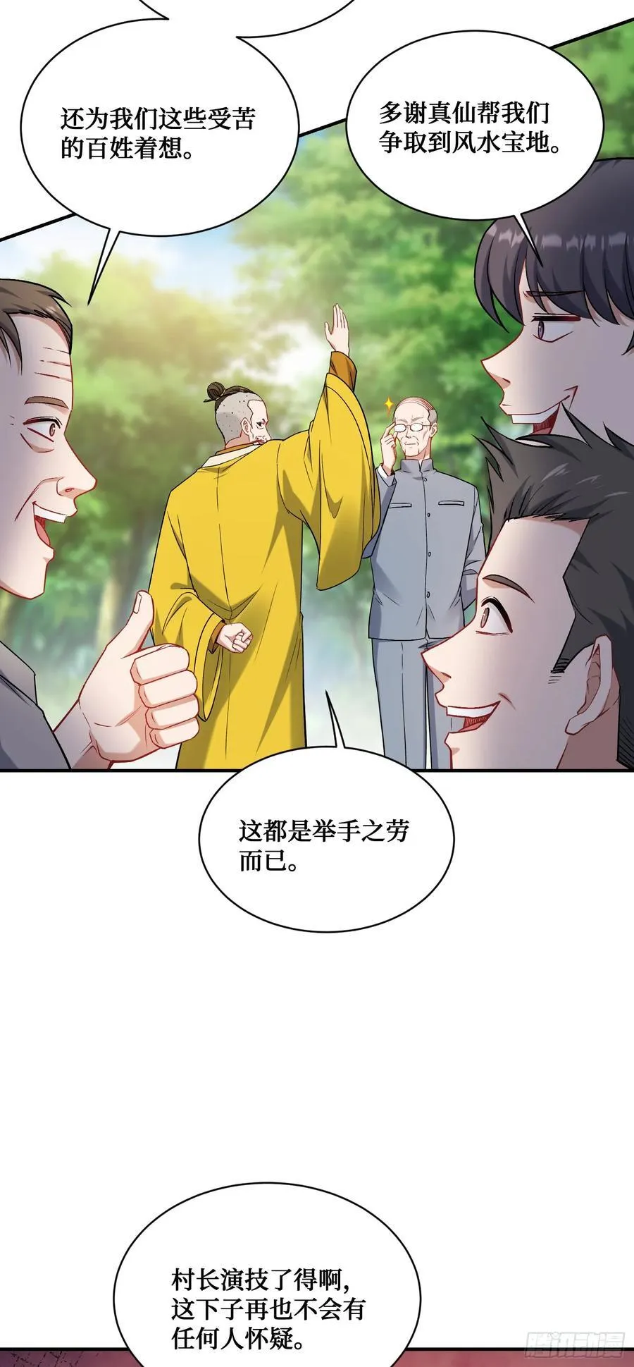 第155话：这地适合做垃圾处理2