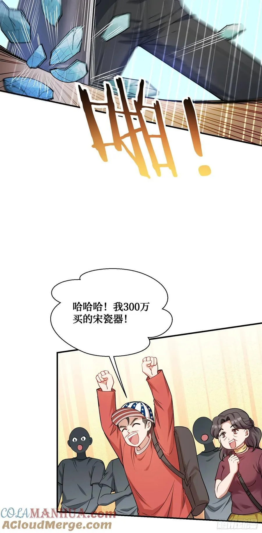 第65话：不就是几个破罐子吗3