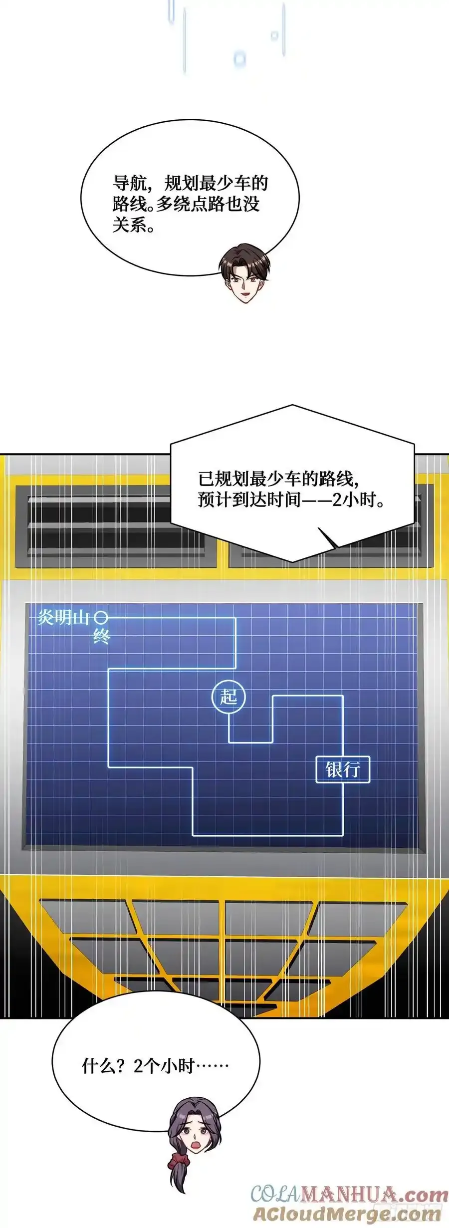 第59话：鬼火少女都可以？！4