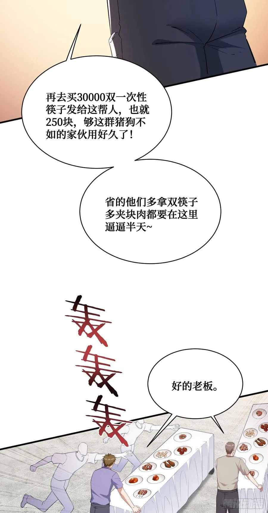 第134话：泡菜？狗都不吃0