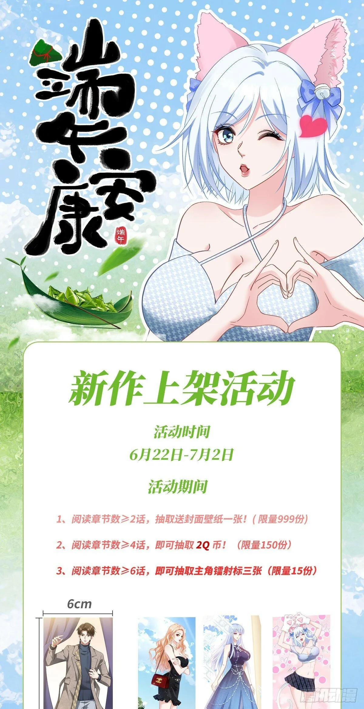 第5话：茶茶的“大佬饭局”2