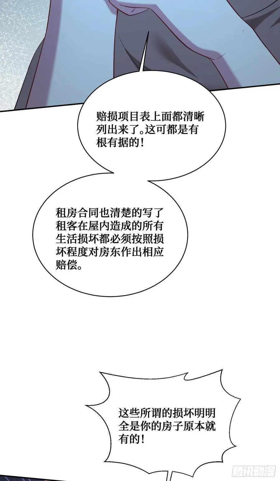 第120话：你再忍一忍~0