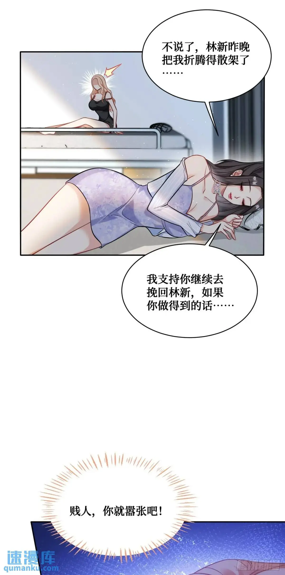 第46话：林新的生日1