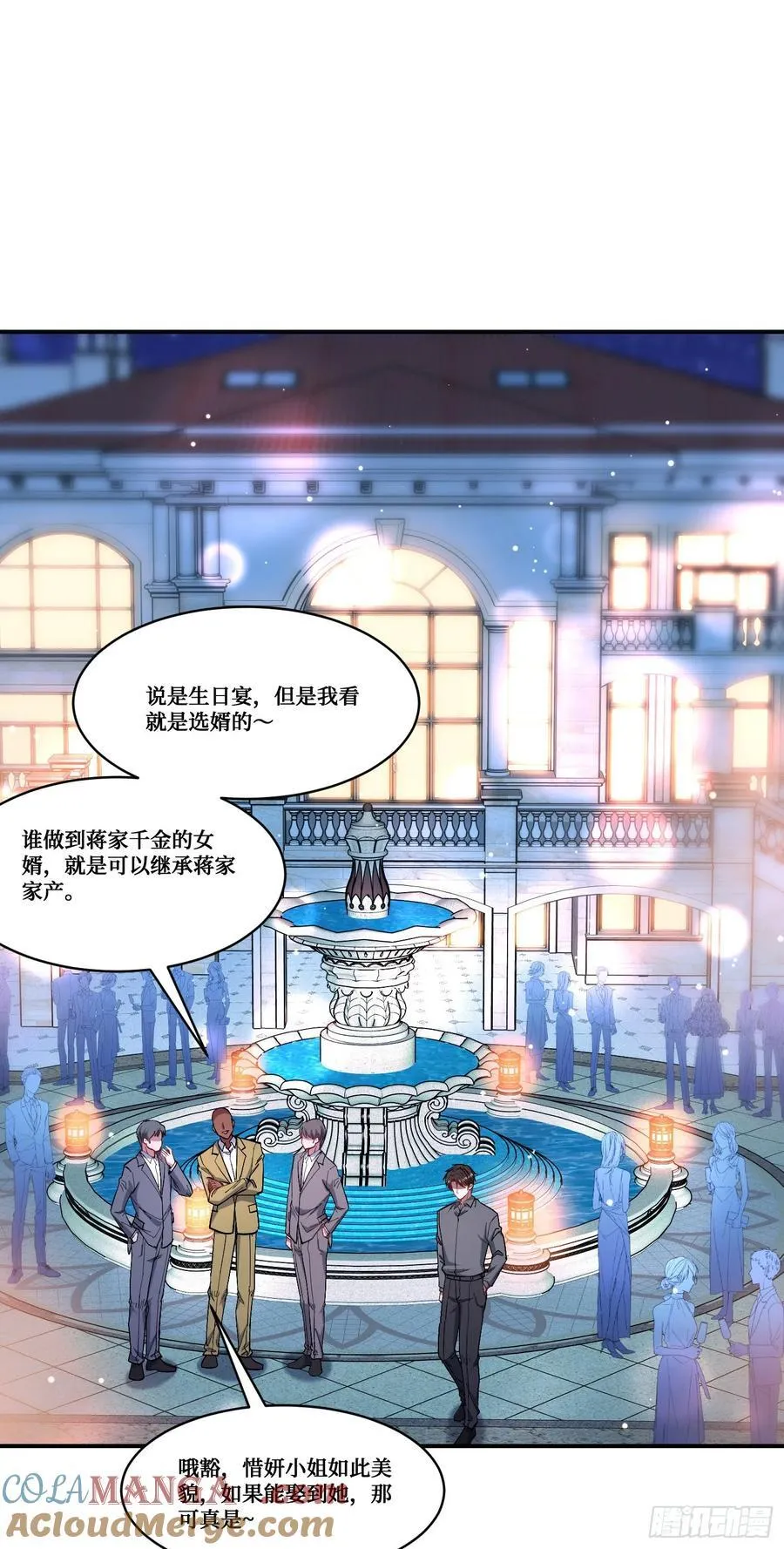 第159话：妍宝的生日宴会3