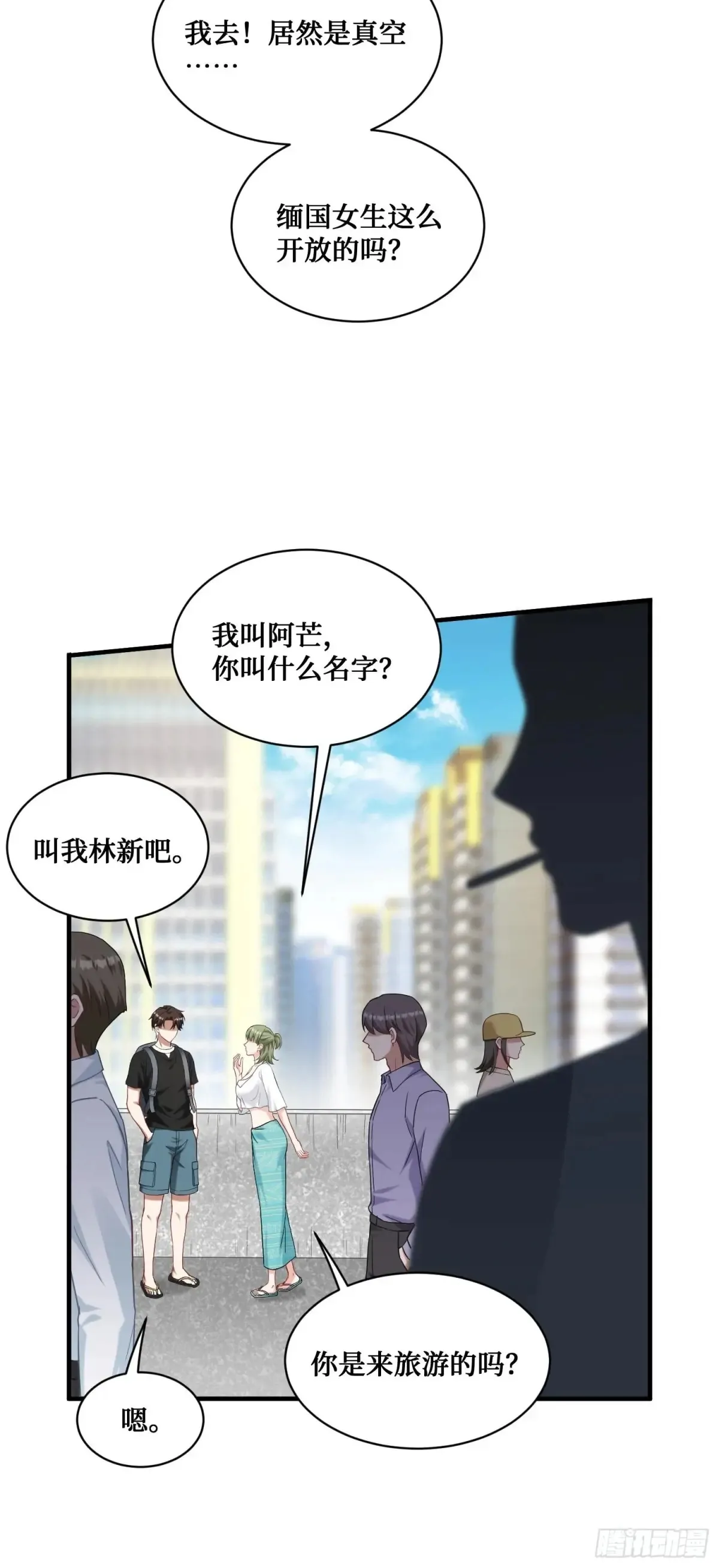 第76话：真是愉快的一天啊~0