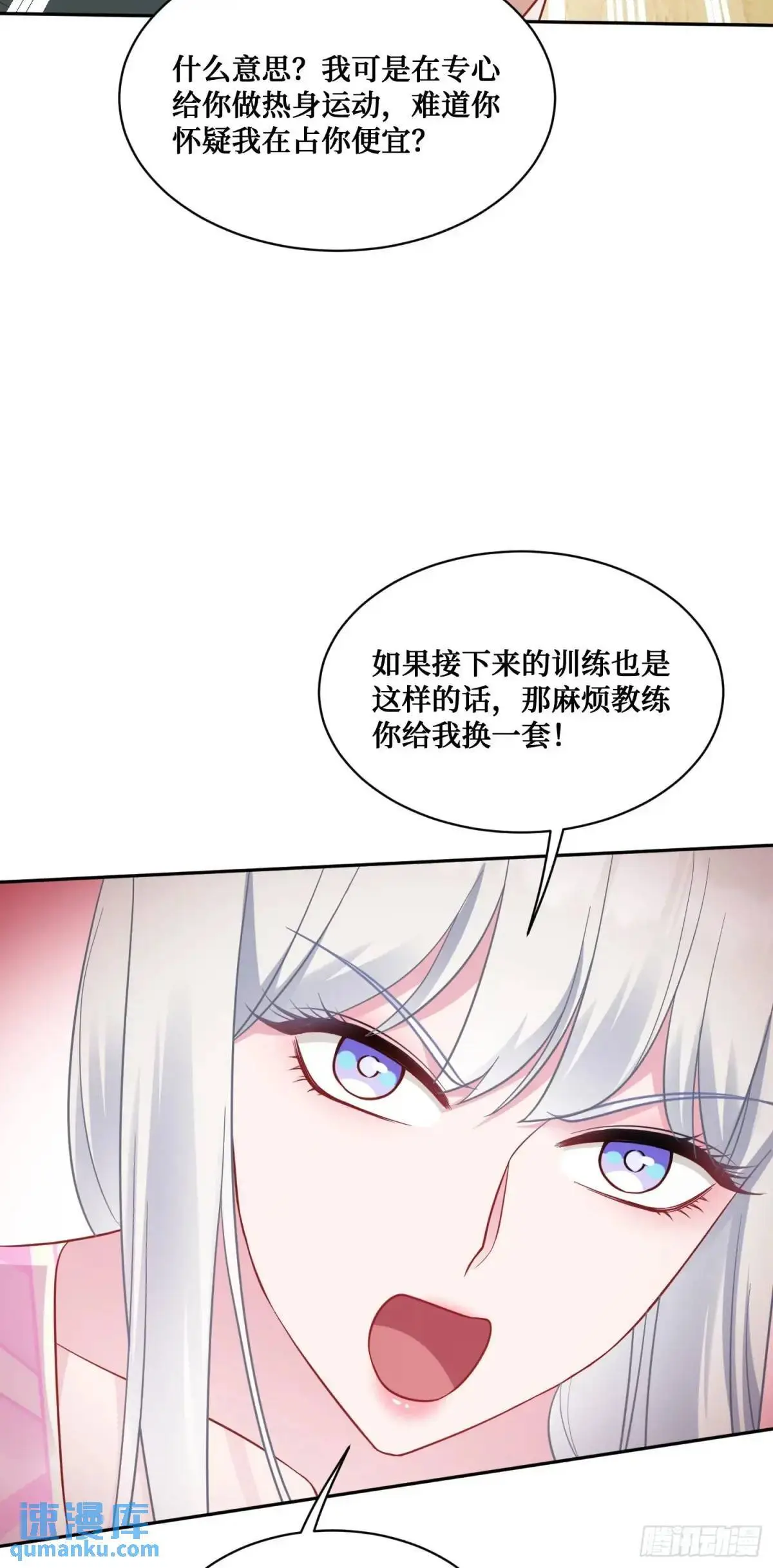 第49话：健身房1