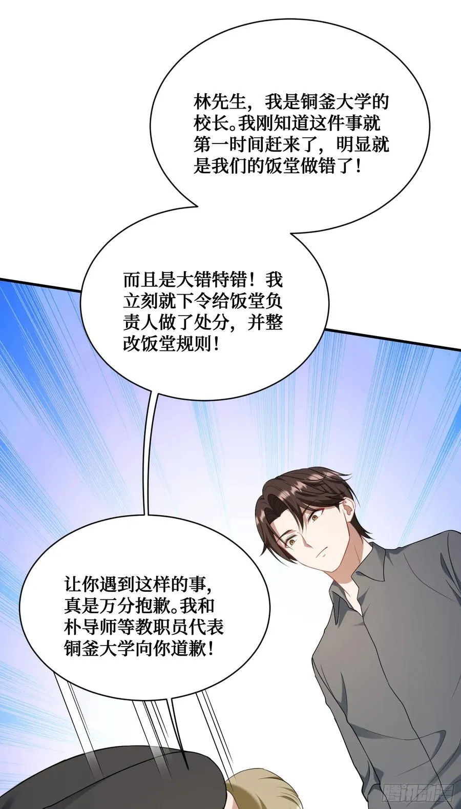 第134话：泡菜？狗都不吃2