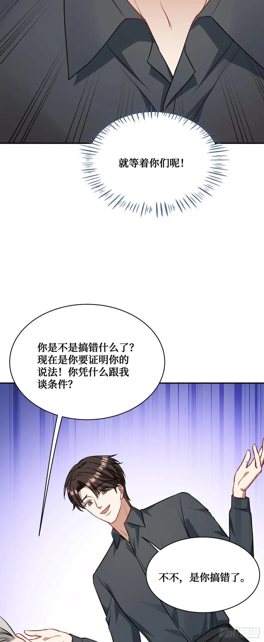 第65话：不就是几个破罐子吗3