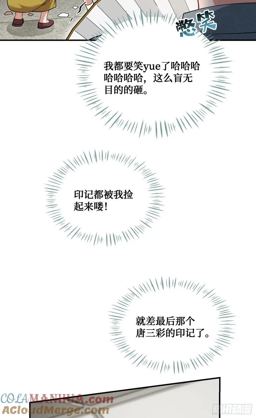 第65话：不就是几个破罐子吗2