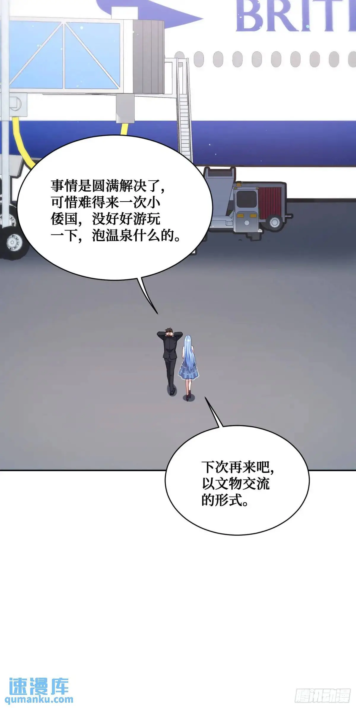 第43话：新的修罗场？0