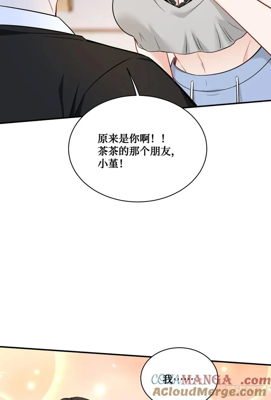 第145话：冒烟冰激凌草莓4