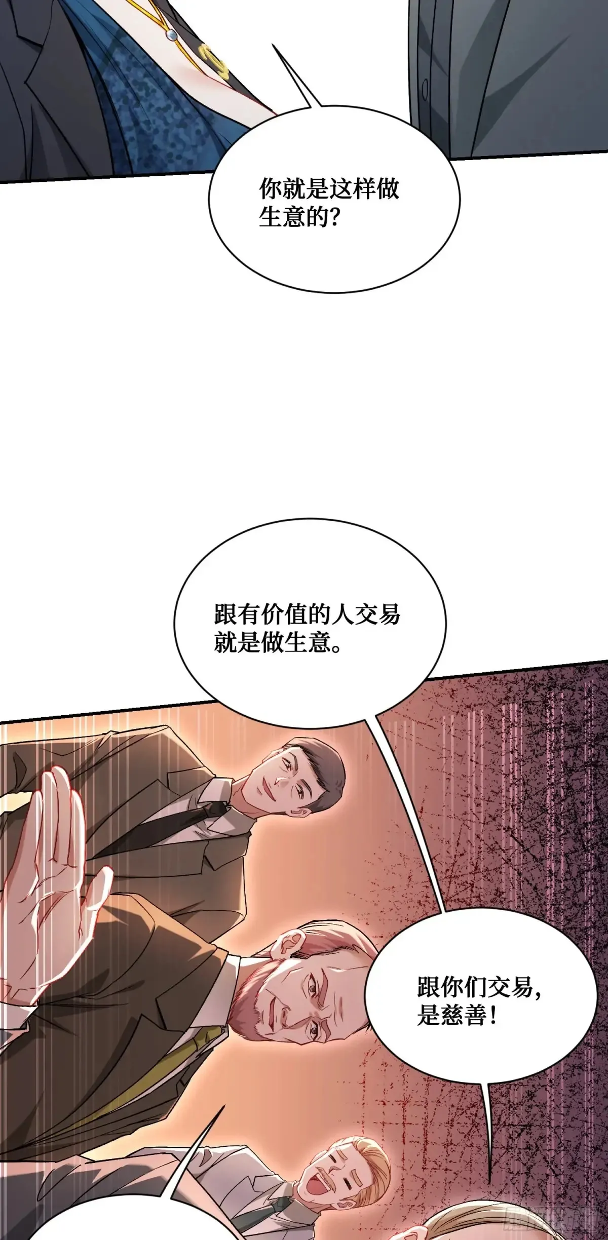 第87话：我绝不认输！1