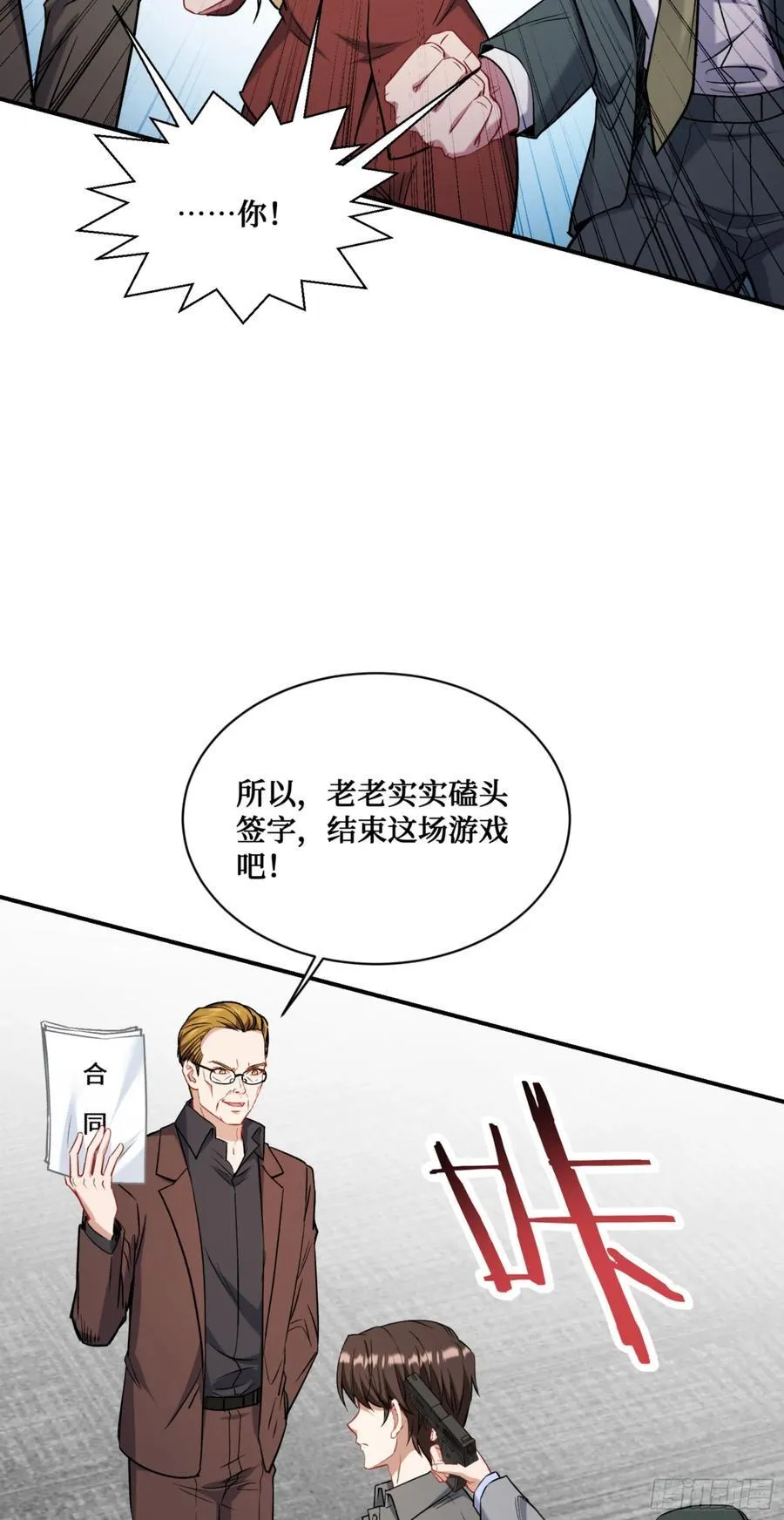 第140话：大力踩我不要停0