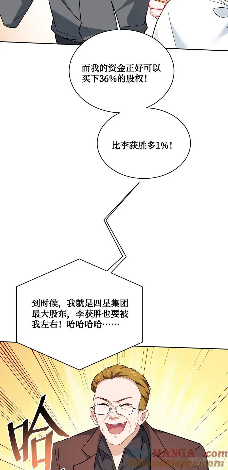 第137话：螳螂捕蝉3