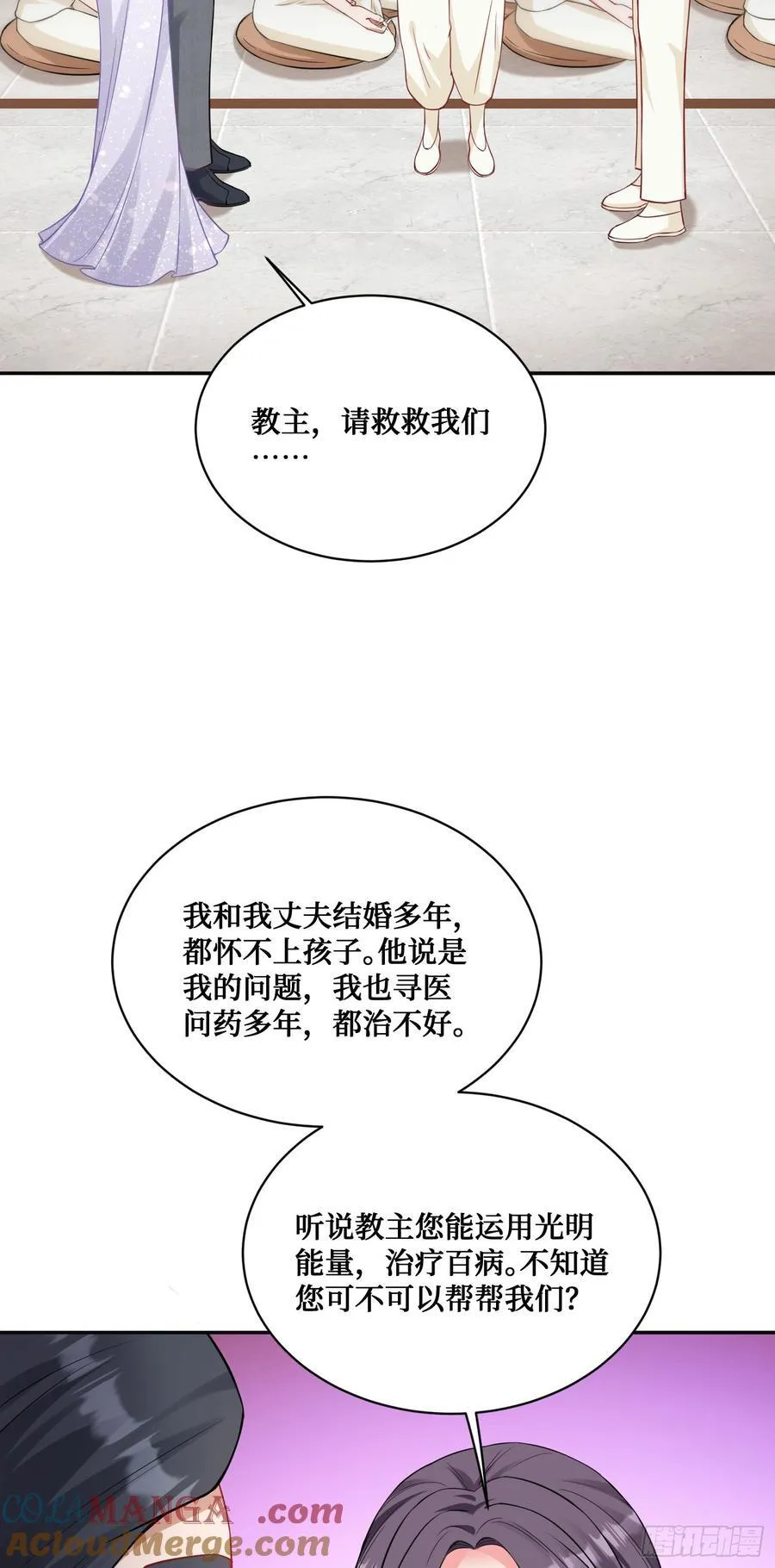 第101话：救救我的孩子4