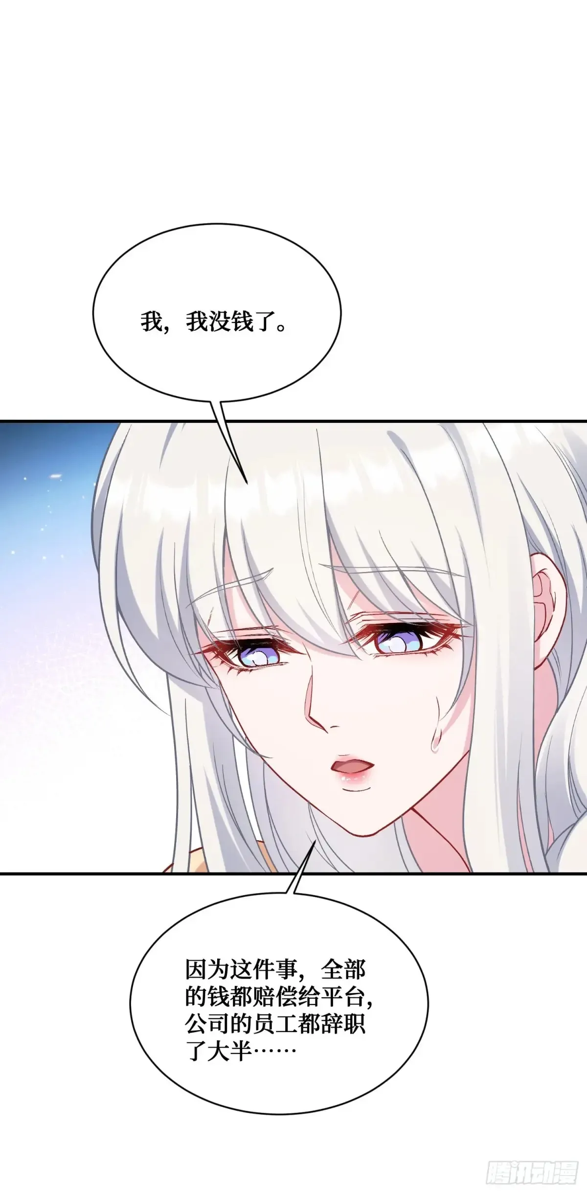 第85话：黑料就值这点钱？？2