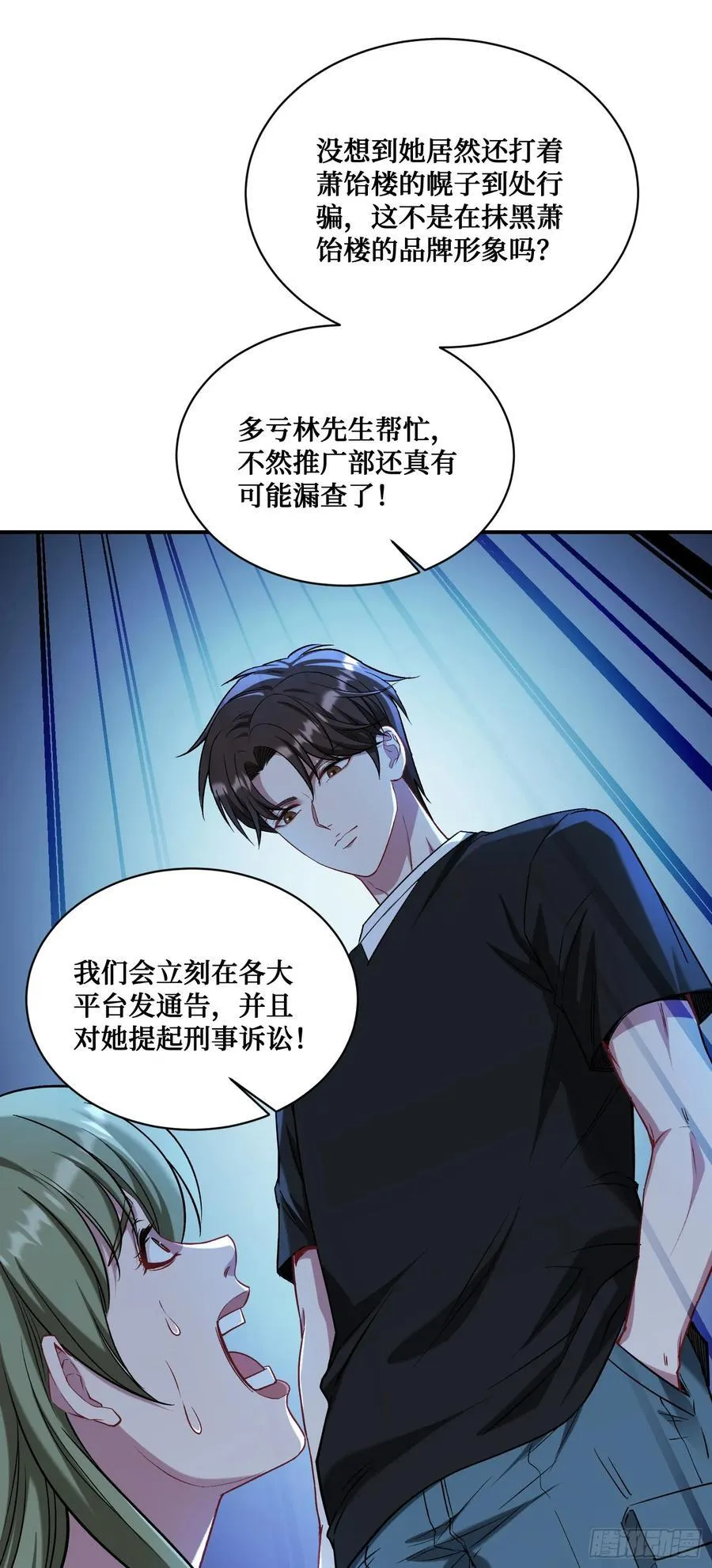 第145话：冒烟冰激凌草莓4