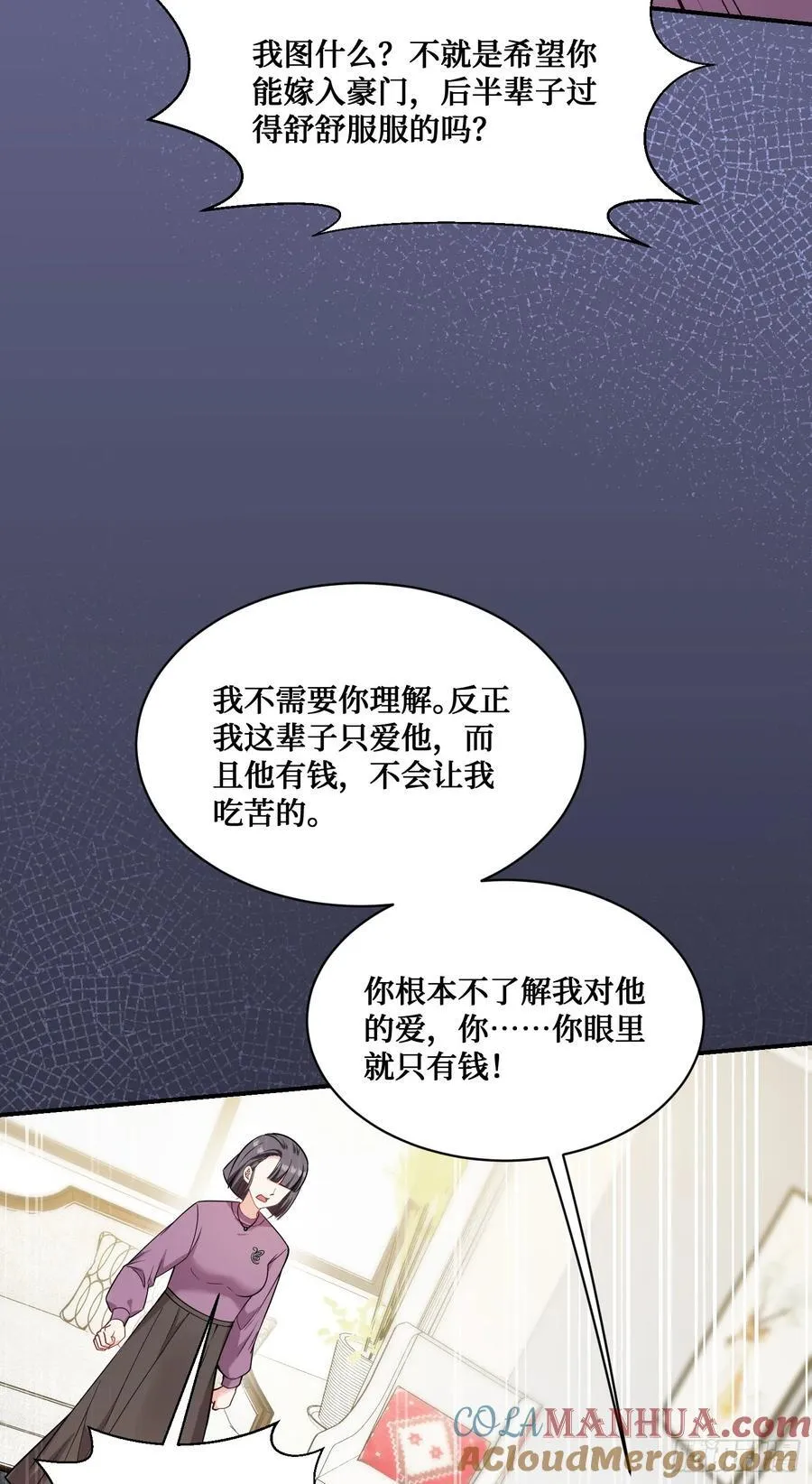 第57话：搬家的原动力1