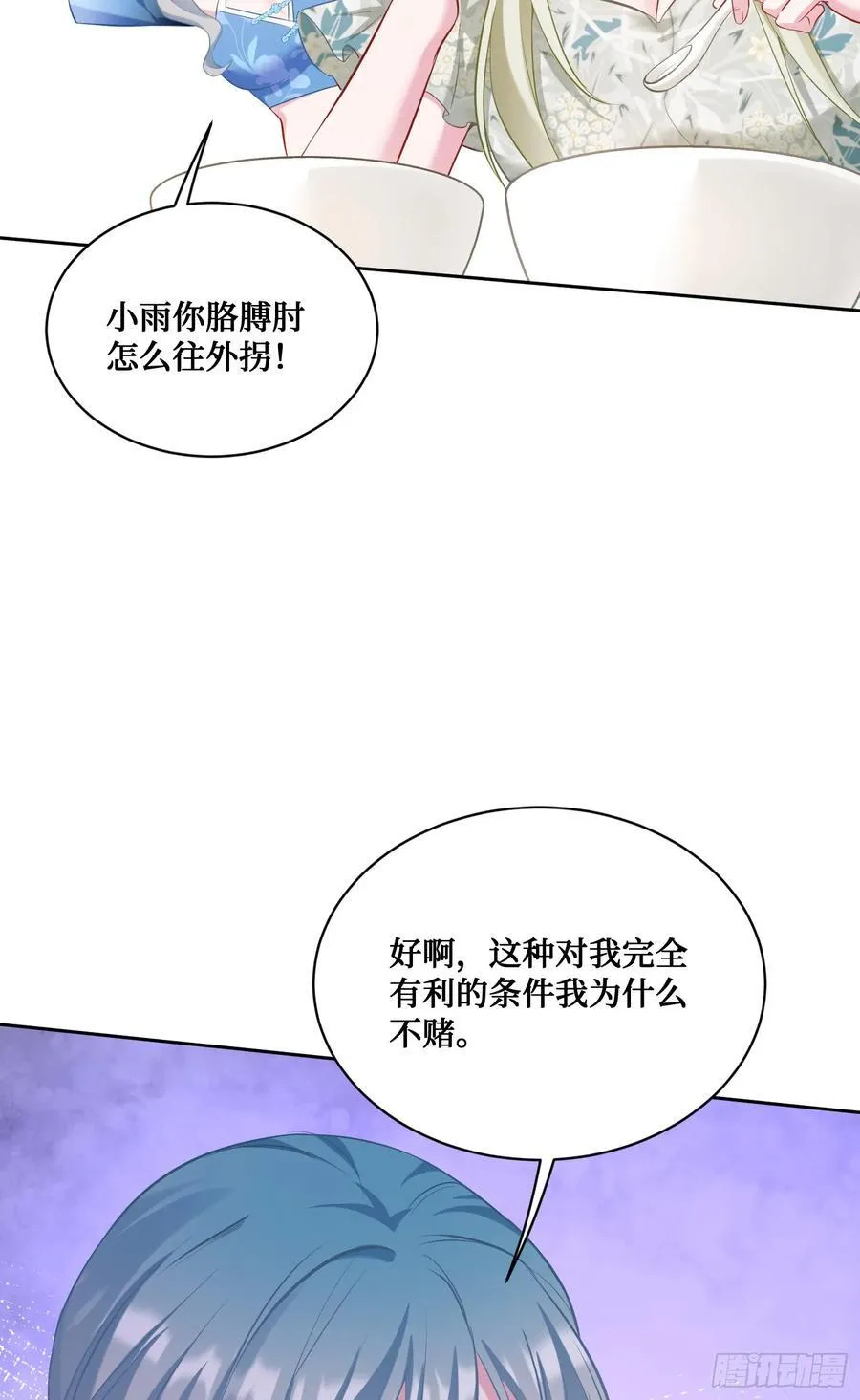 第114话：比蛋炒饭更好吃的…3