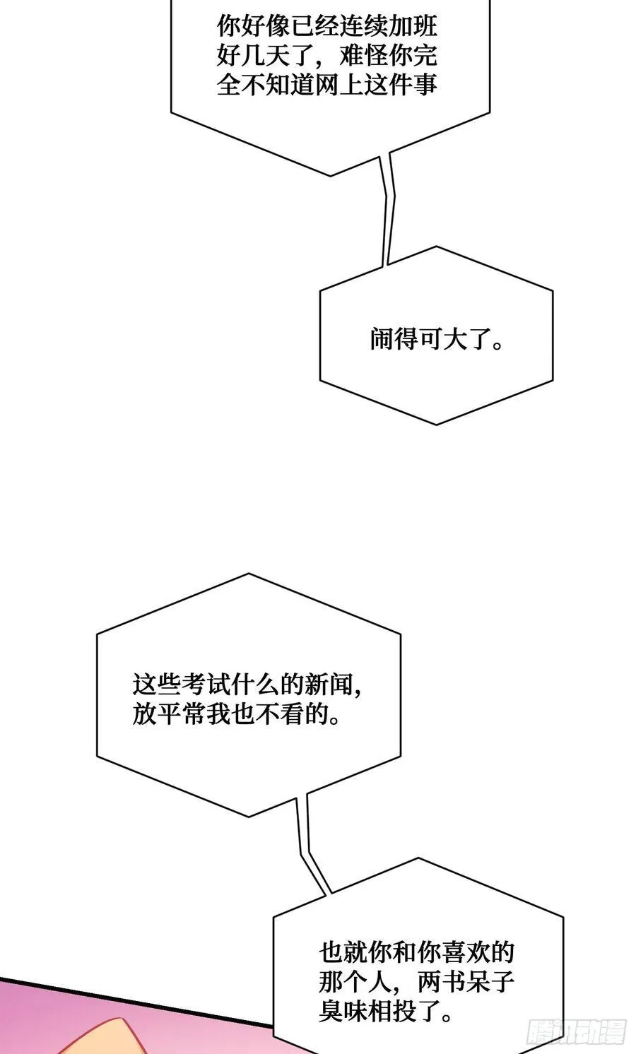 第128话：我和你一起！2