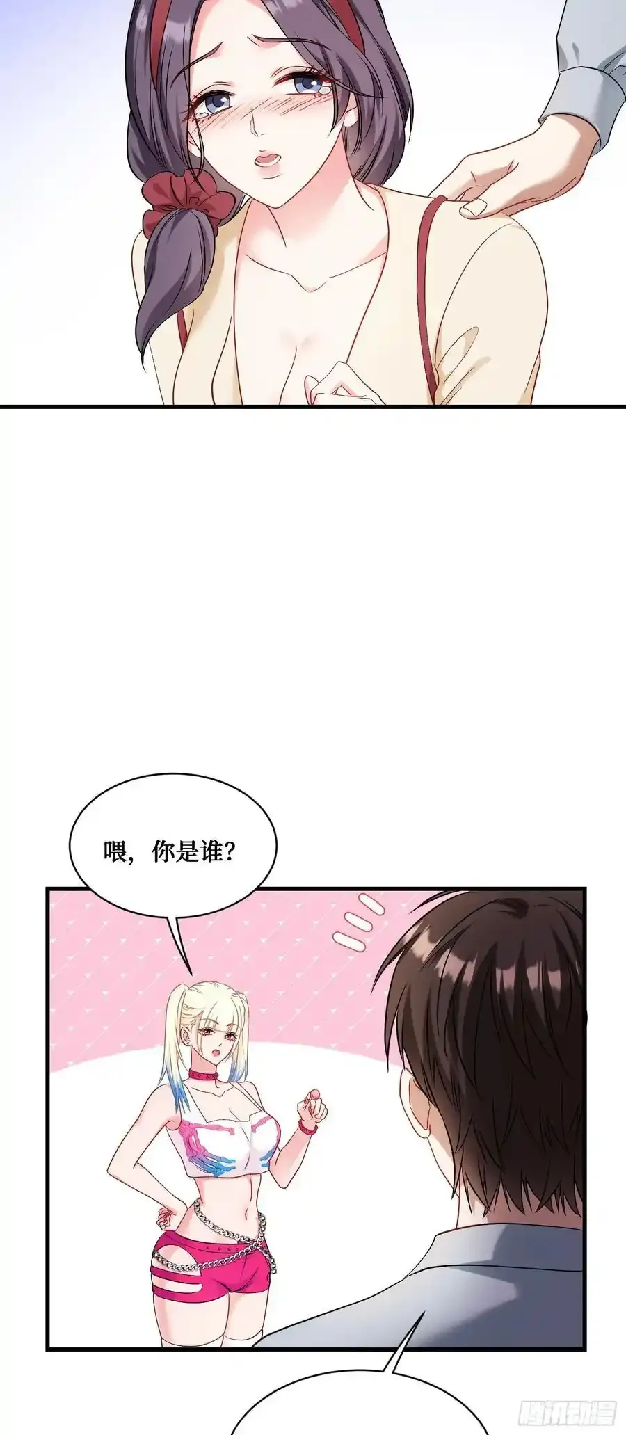 第59话：鬼火少女都可以？！2