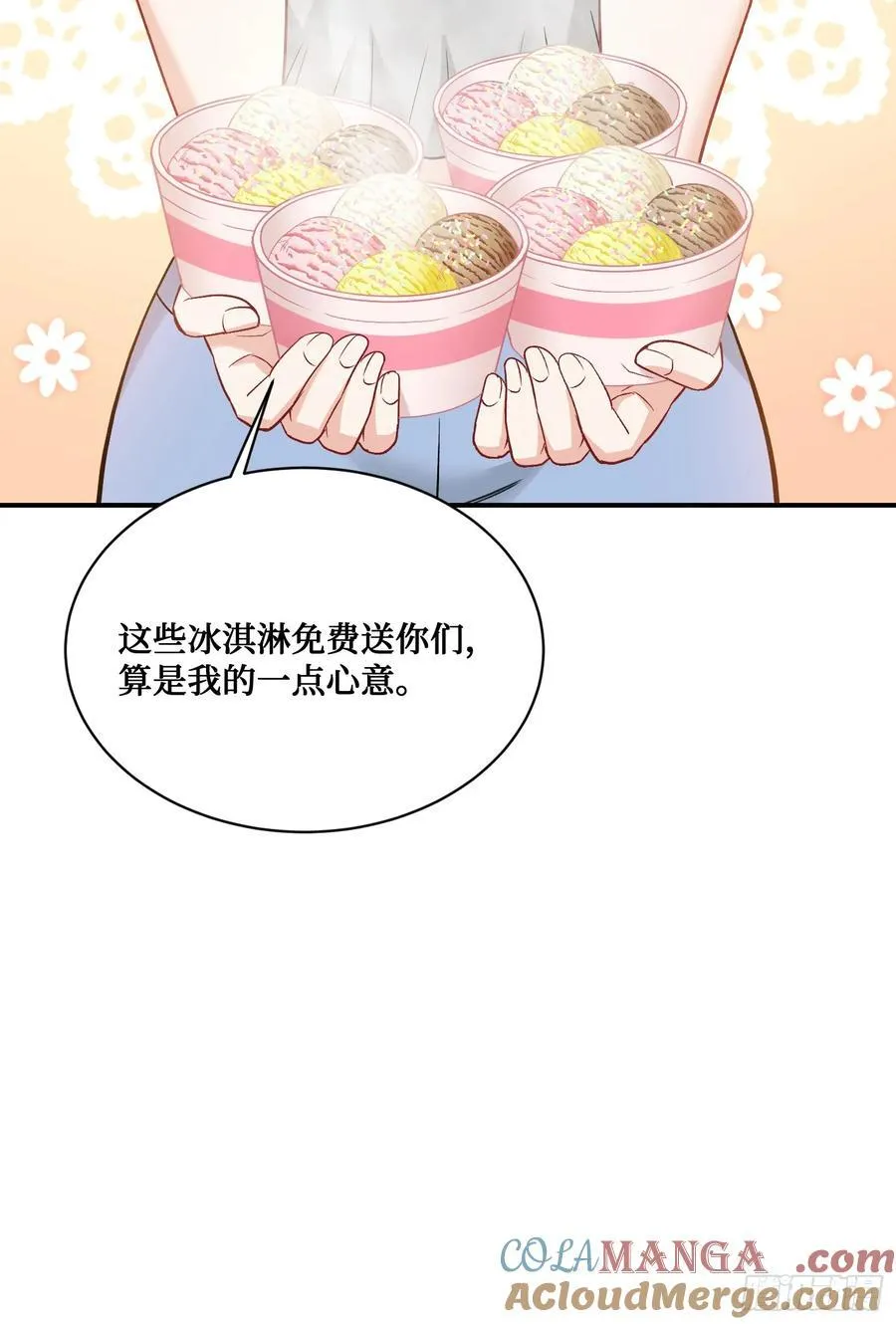 第145话：冒烟冰激凌草莓1