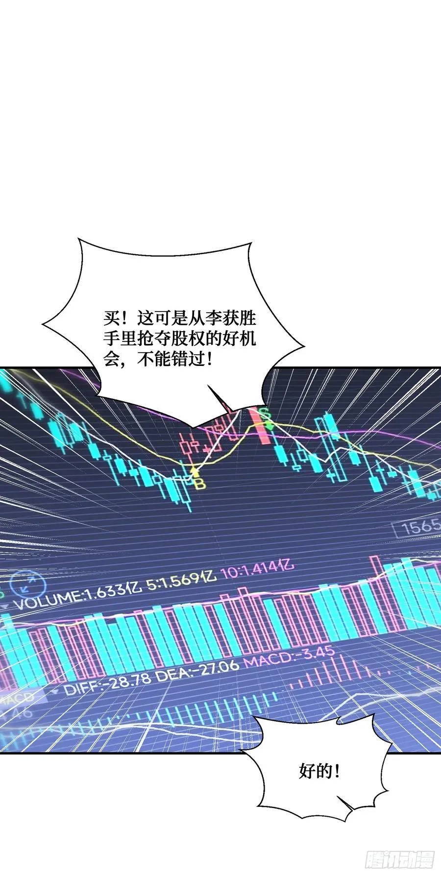 第138话：黄雀在后4