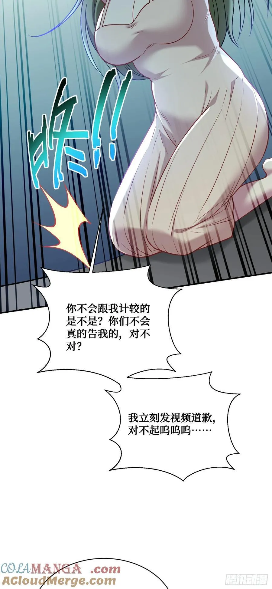 第145话：冒烟冰激凌草莓4