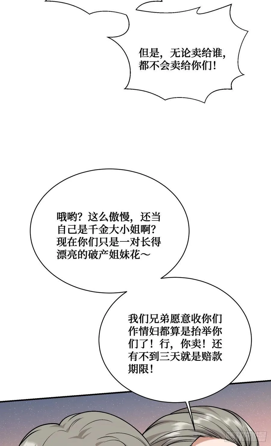 第116话：一箭双雕4