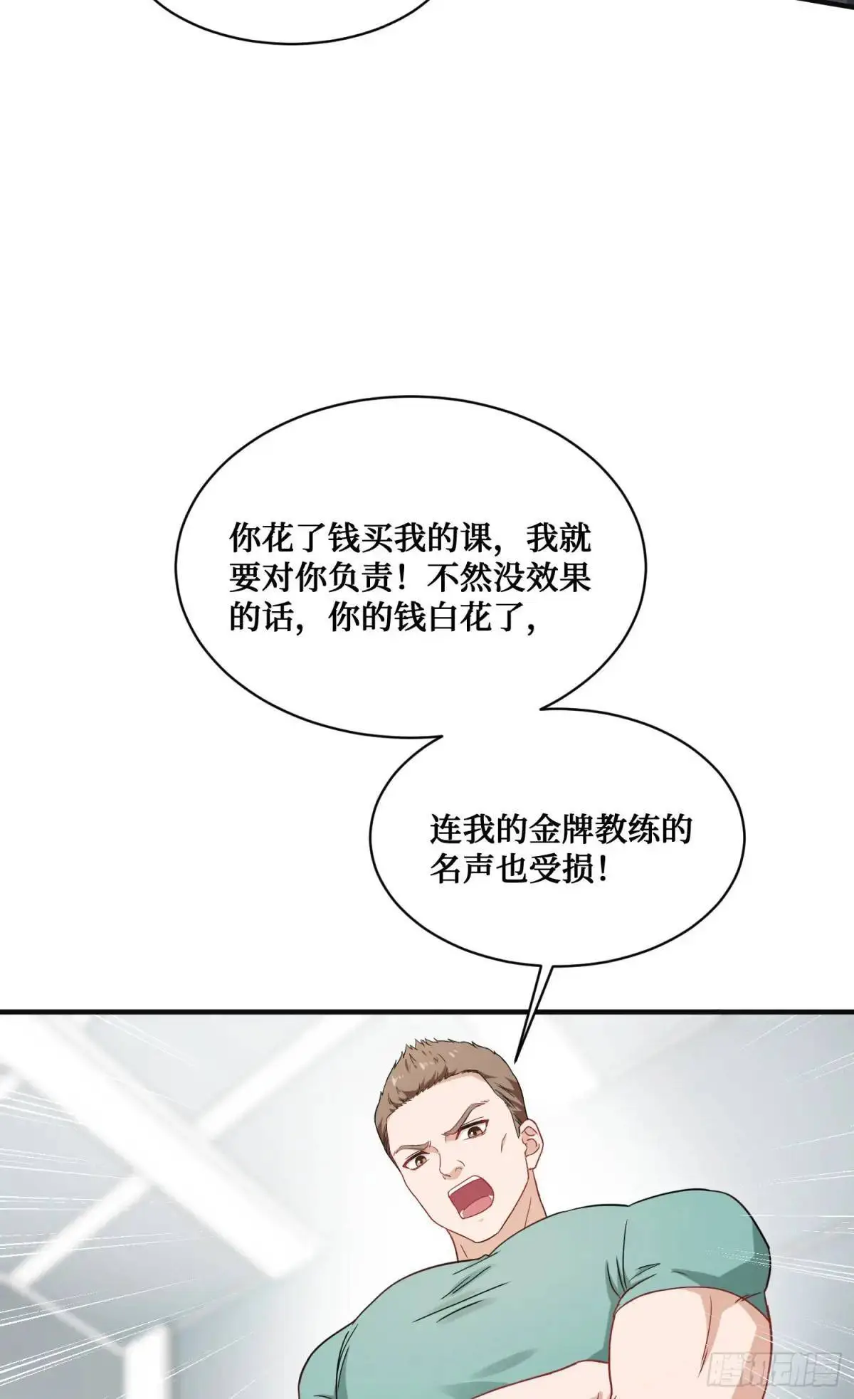 第49话：健身房1