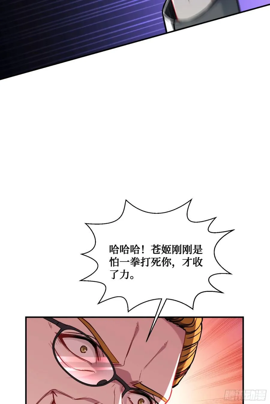 第140话：大力踩我不要停4