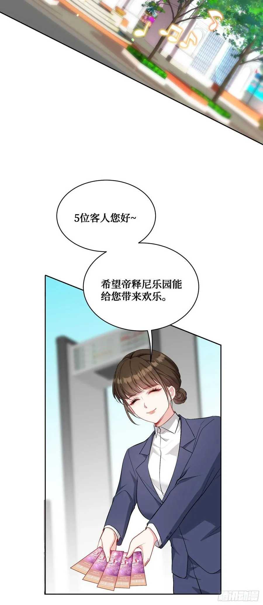 第93话：请选择你的心动嘉宾~0