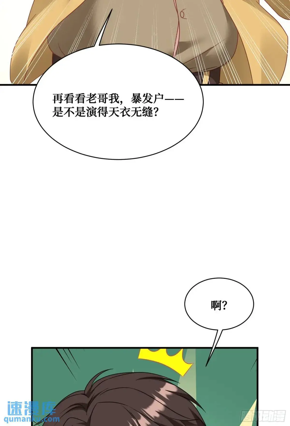 第44话：走，去买房！0