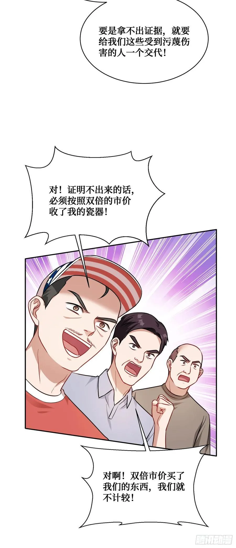 第65话：不就是几个破罐子吗4