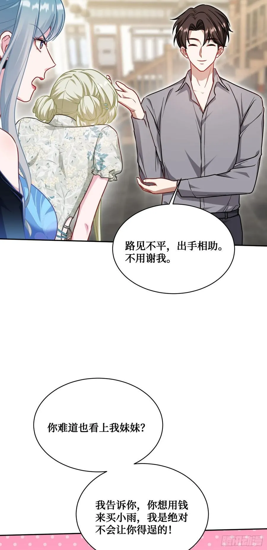 第116话：一箭双雕2