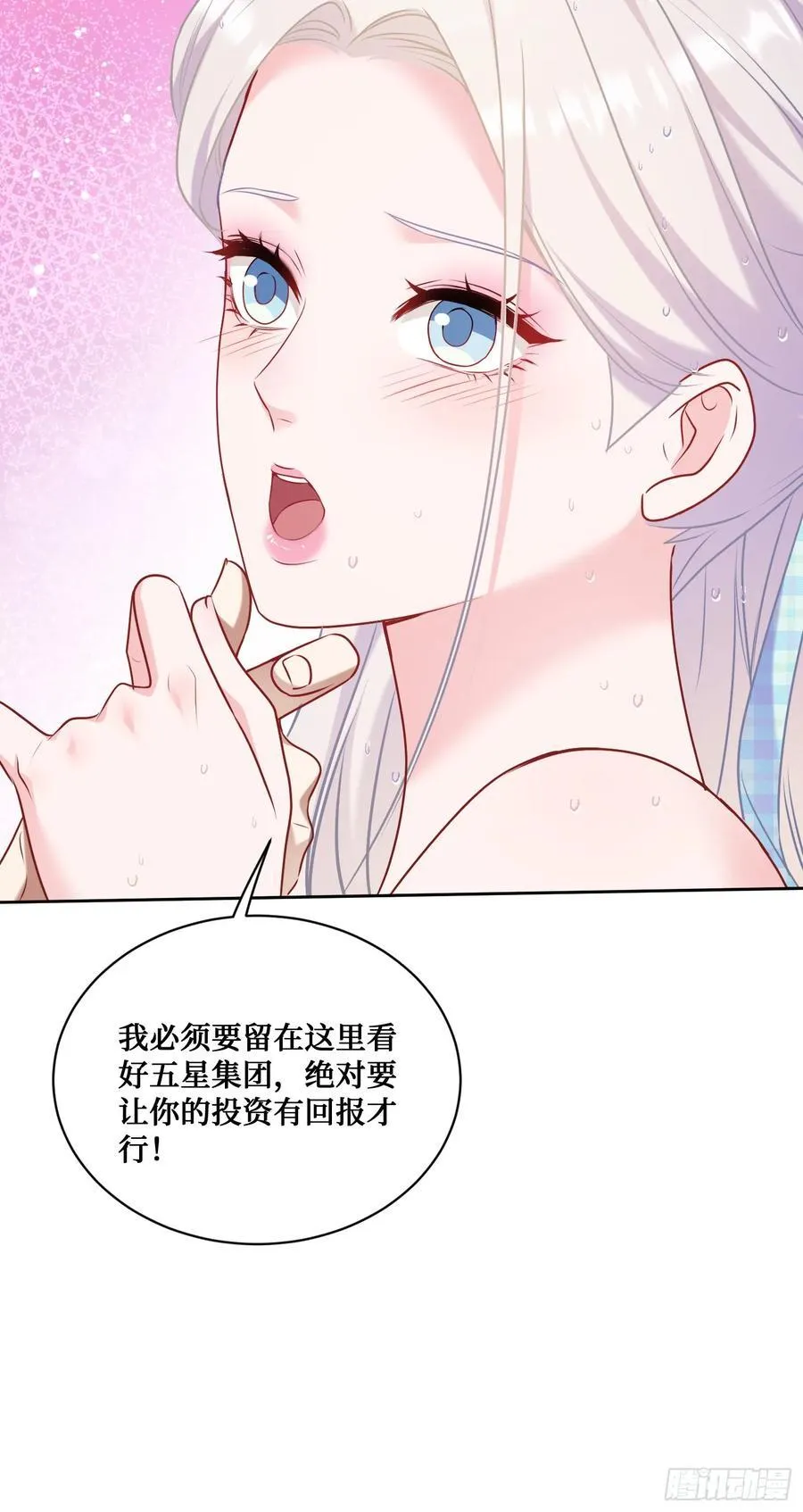 第143话：仙女插队，通通闪开0