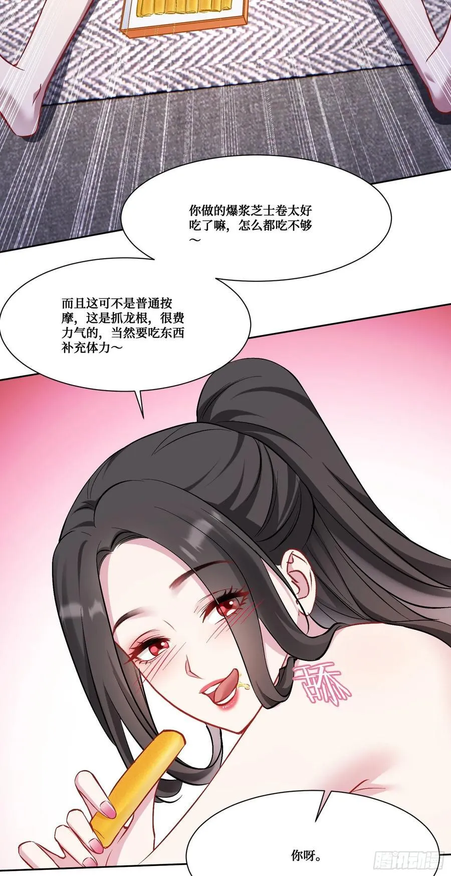 第159话：妍宝的生日宴会4