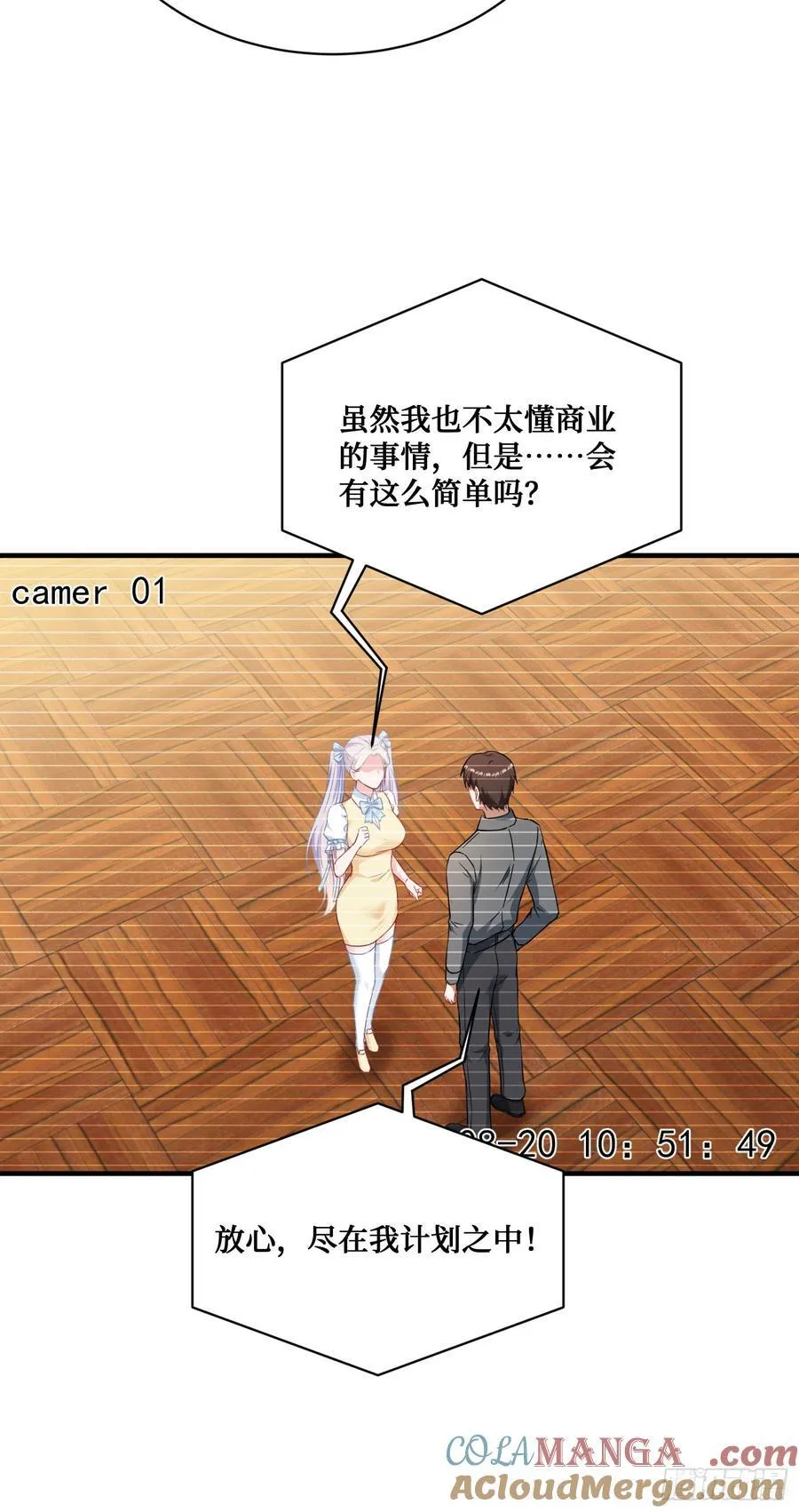 第137话：螳螂捕蝉2