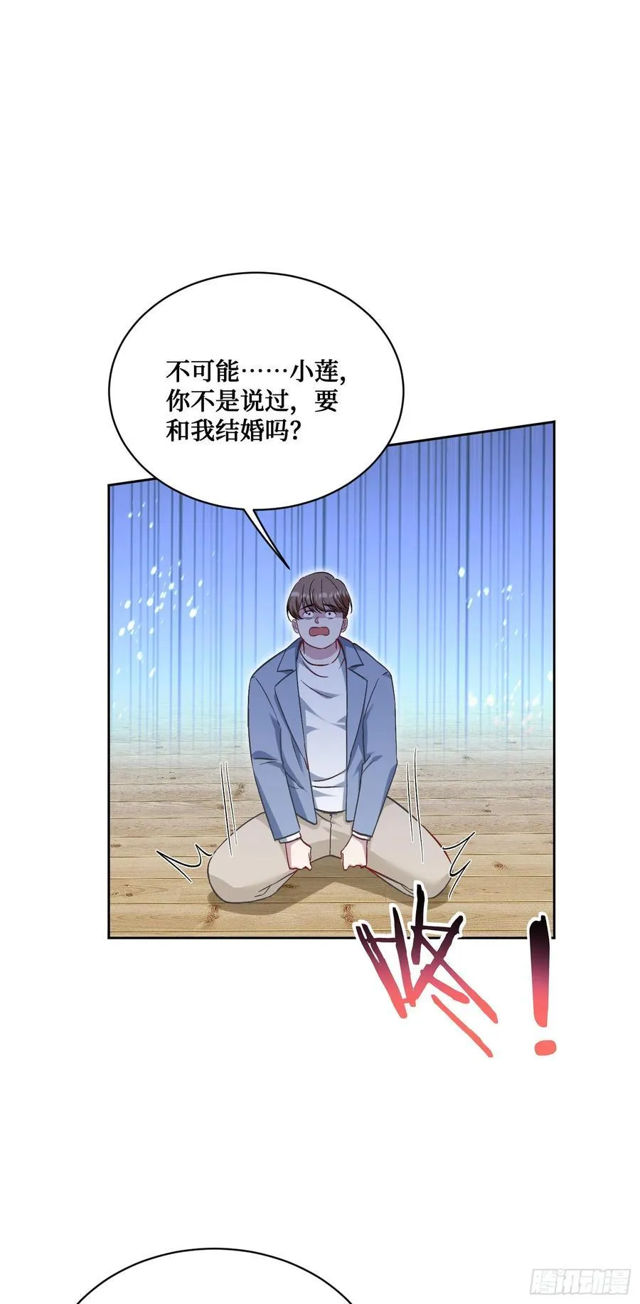 第117话：兄弟你好绿4