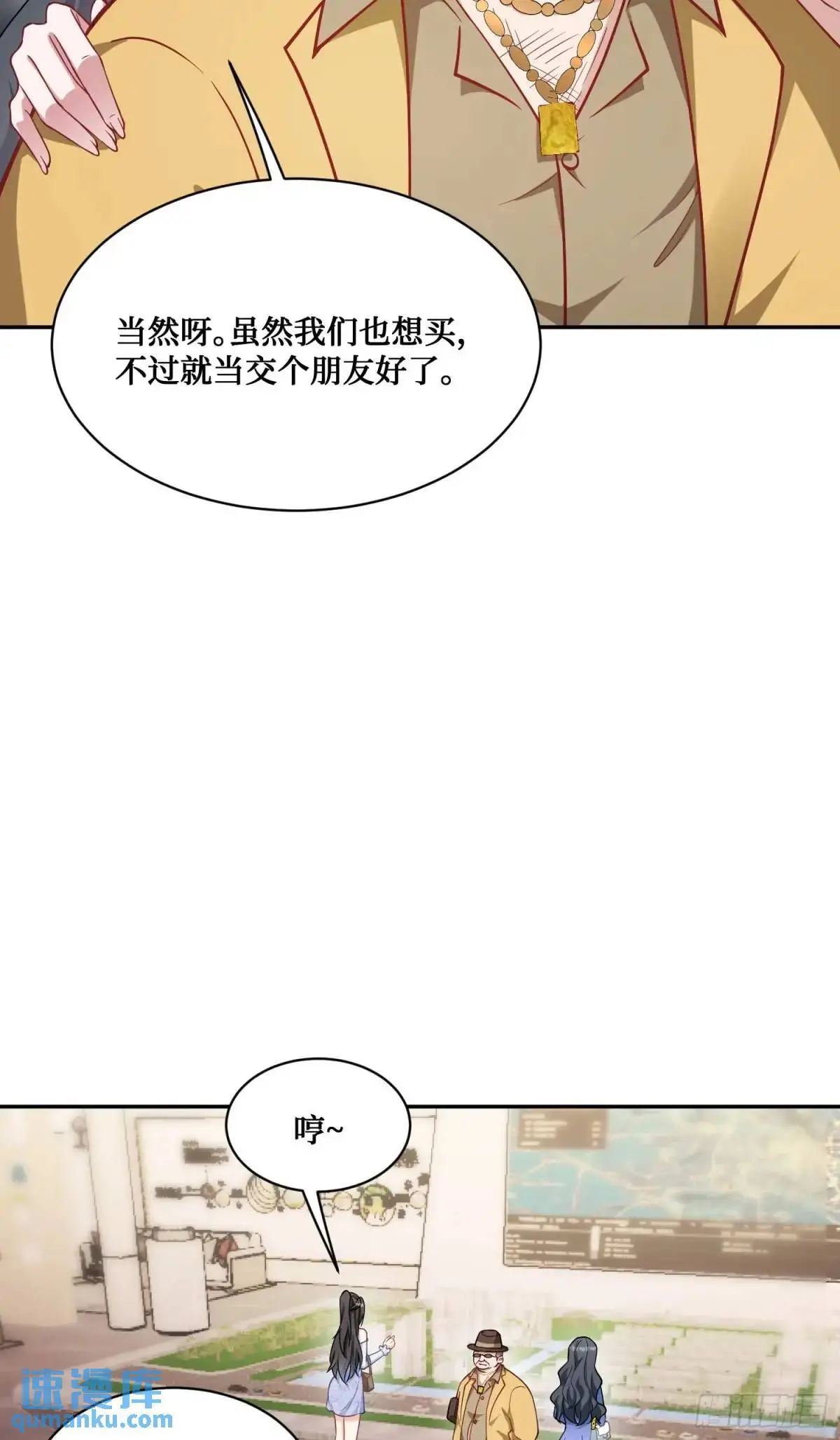 第44话：走，去买房！1