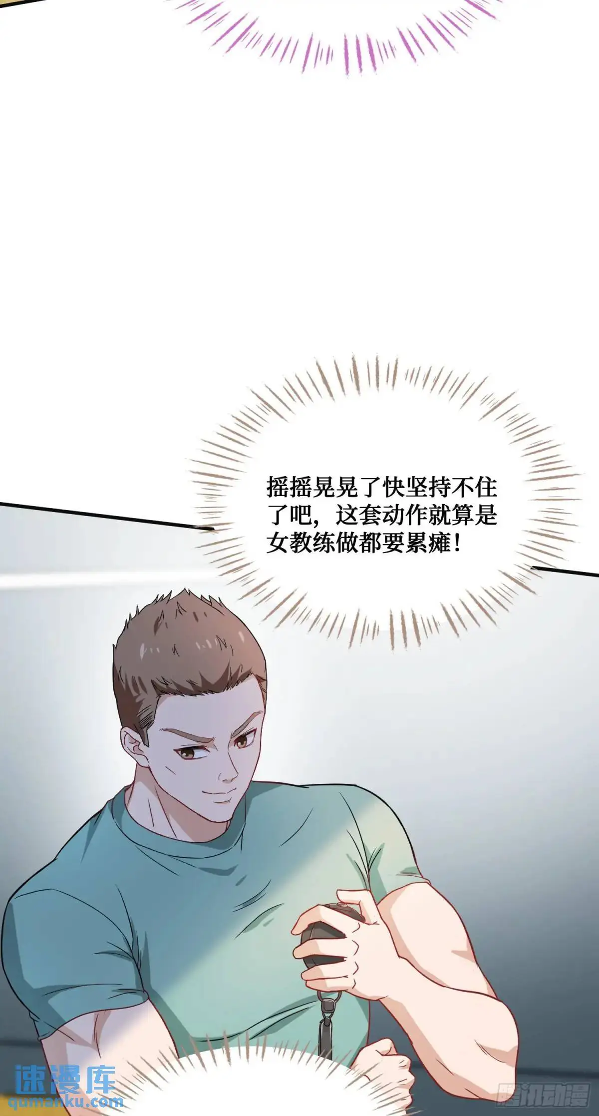 第49话：健身房0