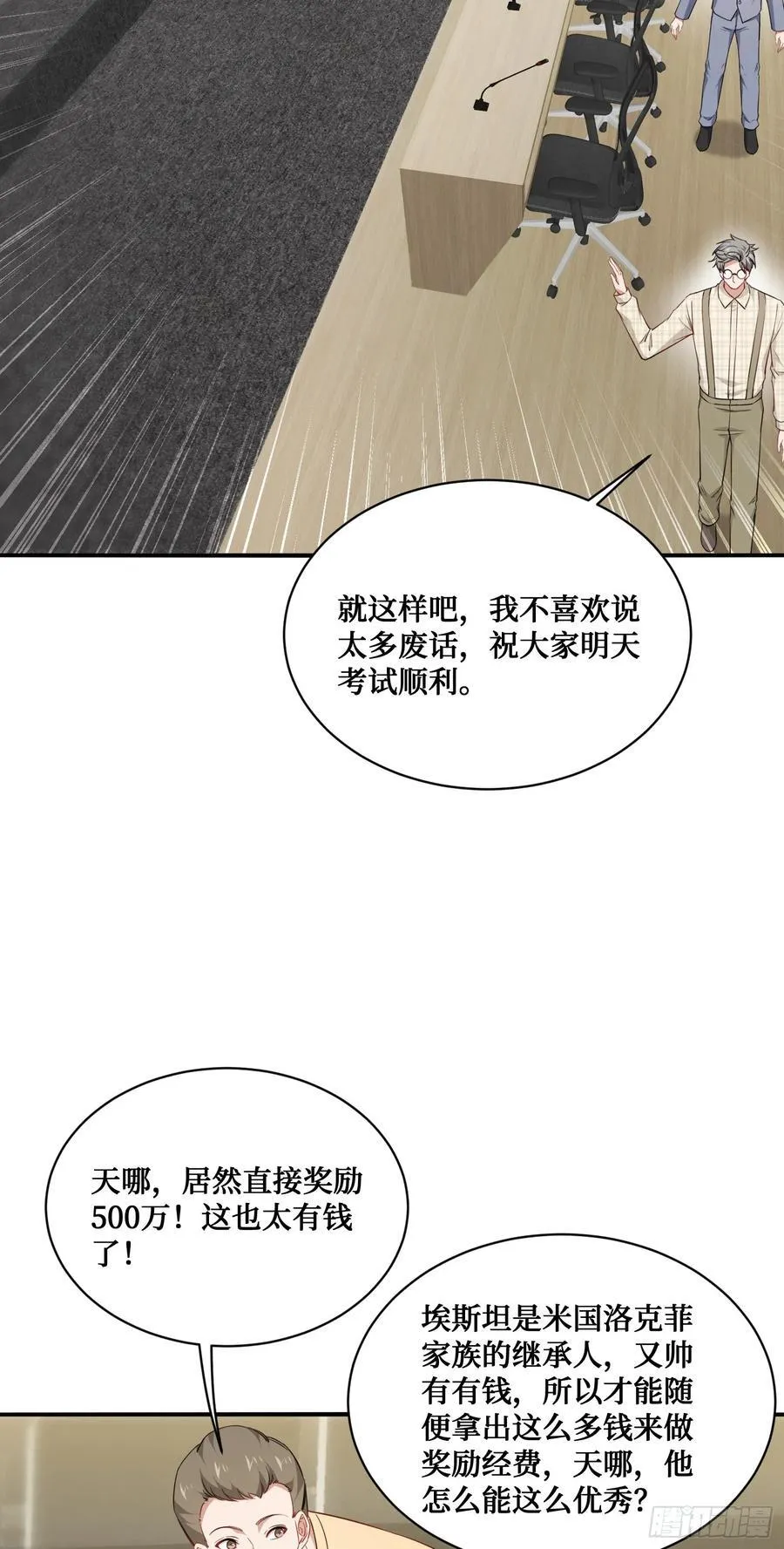 第129话：比赛开始！4